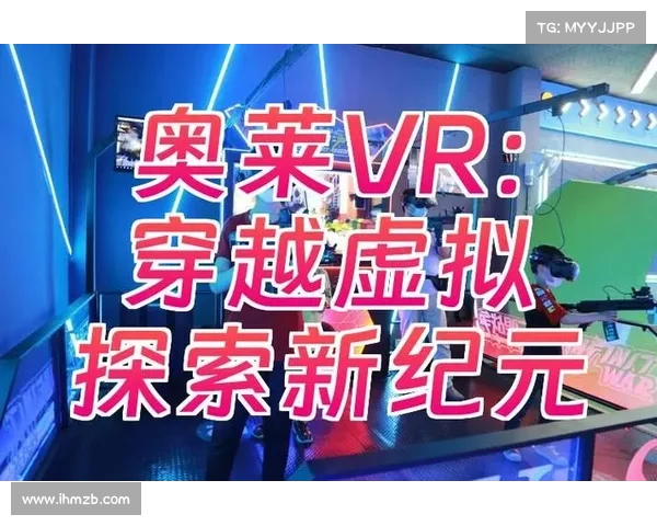 体育VR技术博览会展示创新训练系统推动运动员训练新纪元 体育VR技术博览会展示创新训练系统推动运动员训练新纪元