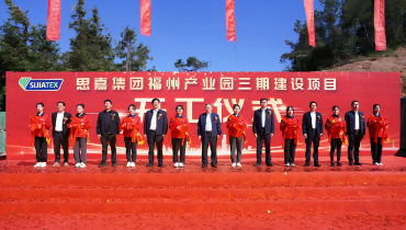开工大吉！德赢VWIN集团隆重举行福州产业园三期建设项目开工仪式