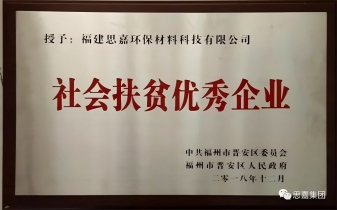 厚德兴业，诚信经营——德赢VWIN向小学捐赠书籍