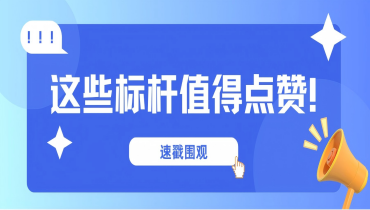 榜样力量 | 当文化走进德赢VWIN人的工作日常