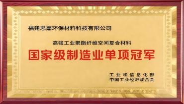德赢VWIN再添重磅荣誉！国家级制造业单项冠军